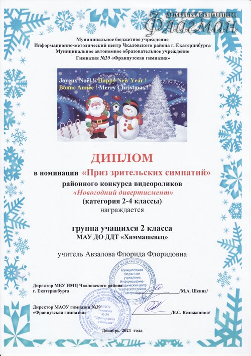 Дивертисмент